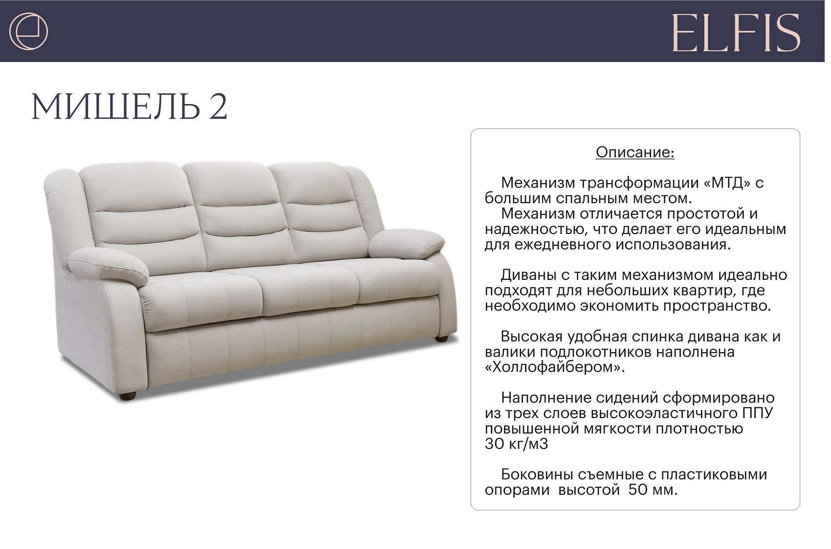 Диван прямой Мишель 2 Диван прямой Мишель 2