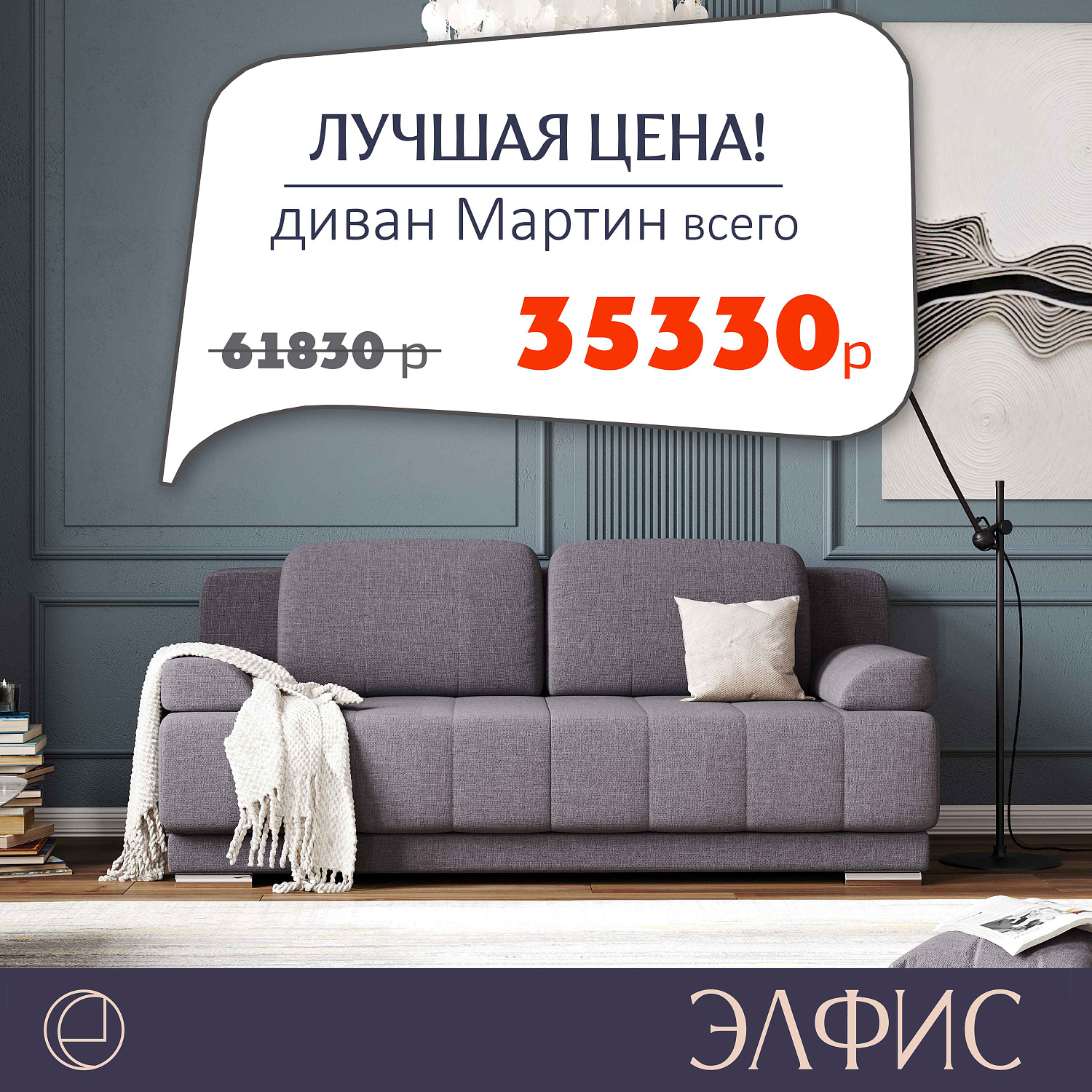 СКИДКИ НА ПОПУЛЯРНЫЕ МОДЕЛИ
