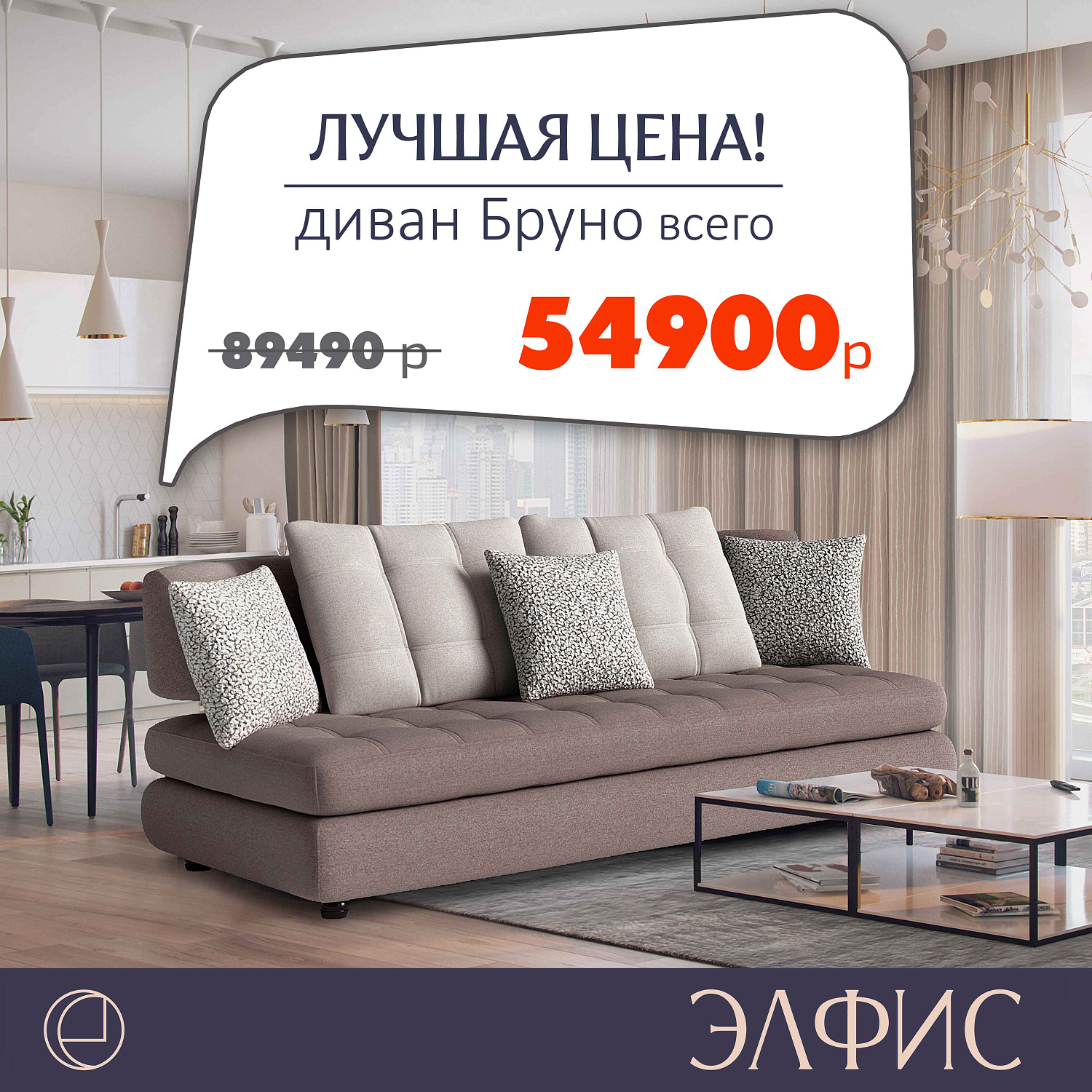 СКИДКИ НА ПОПУЛЯРНЫЕ МОДЕЛИ