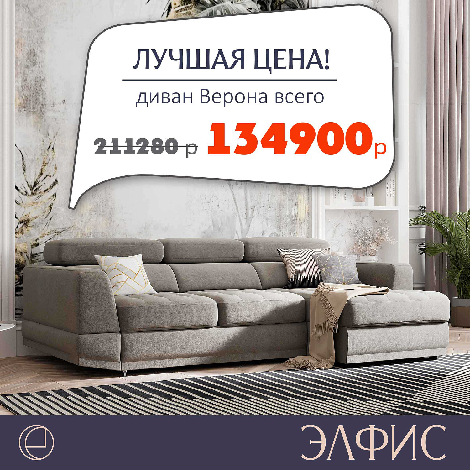 СКИДКИ НА ПОПУЛЯРНЫЕ МОДЕЛИ